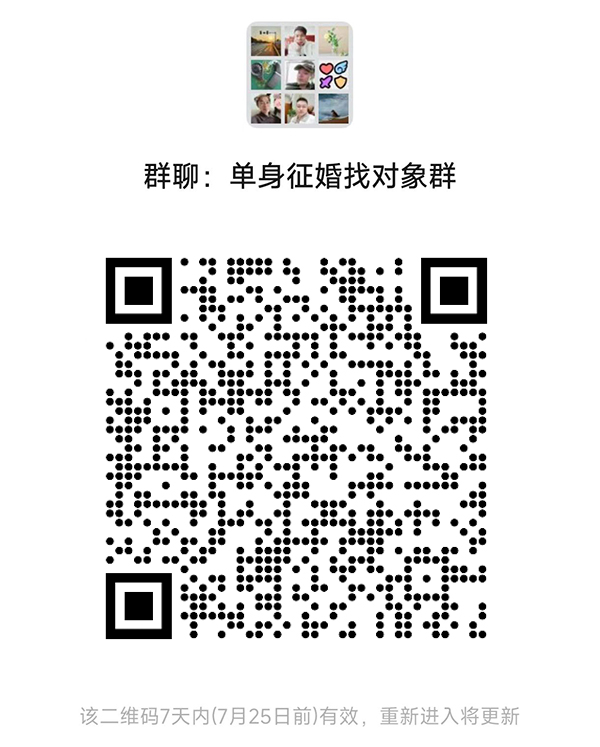 天水同城相亲微信群